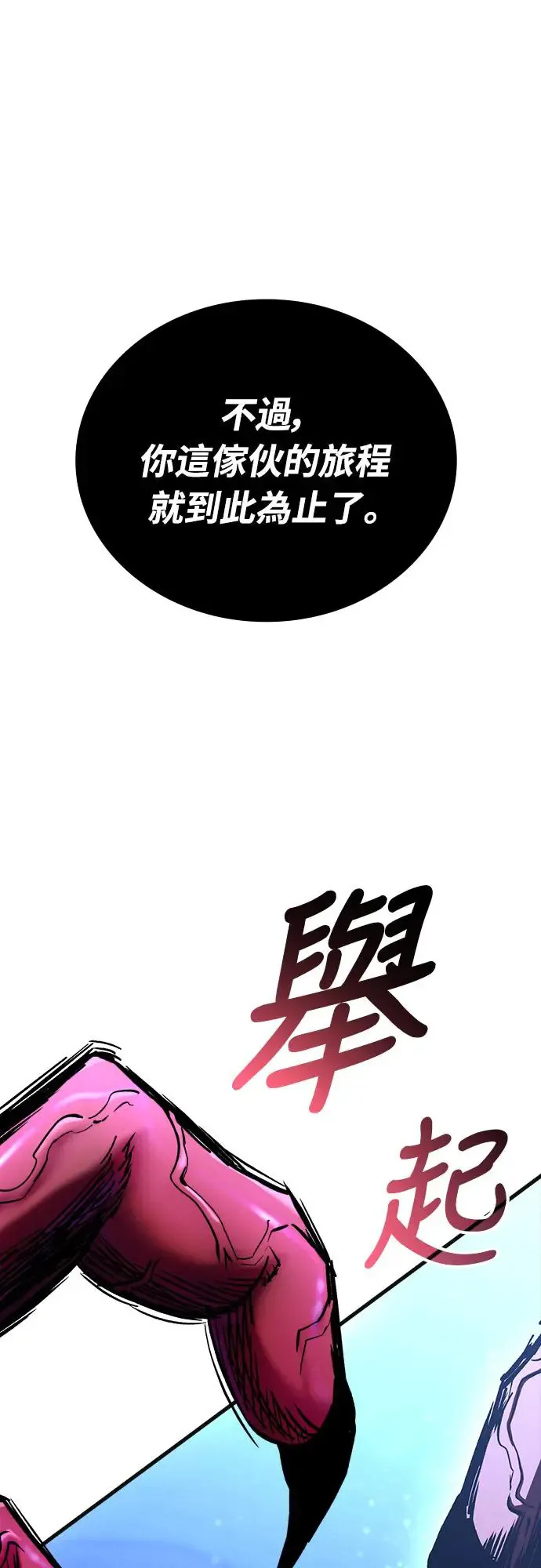 第17话 沉默的夜晚(4)92