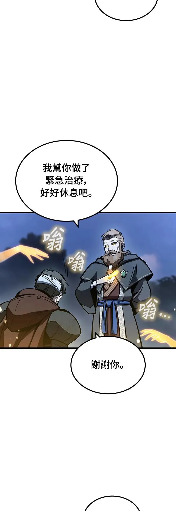 第19话 寸铁杀人的见习骑士(1)3