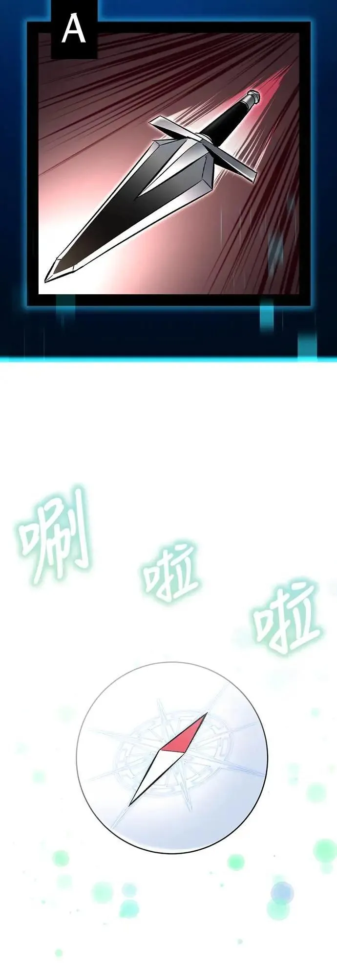 第42话 渗透作战(1)70