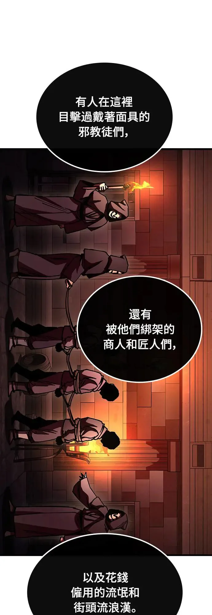 第11话 深夜的玩火(1)17