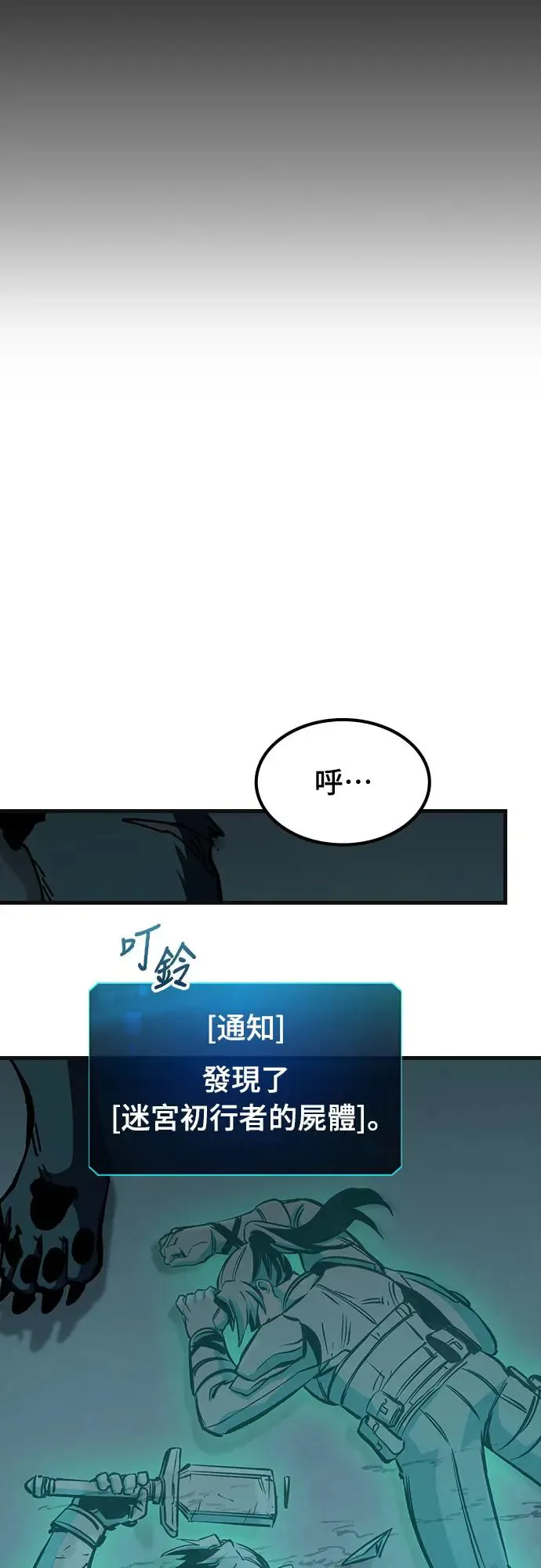 第23话 搭便车(3)59
