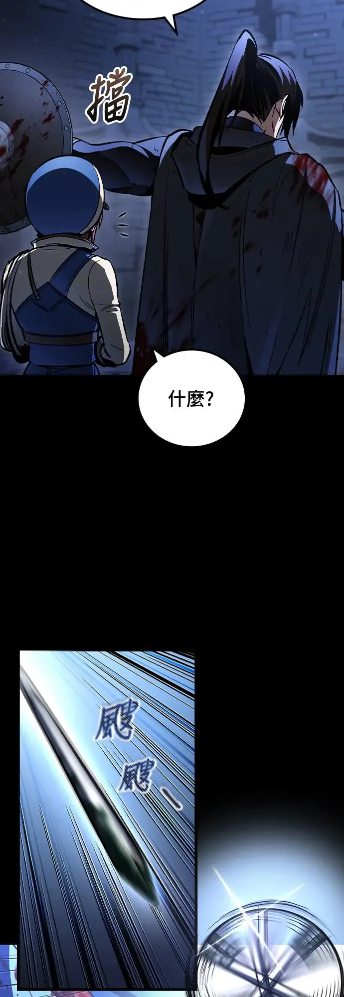 第6话 下水道的魔法师(1)6