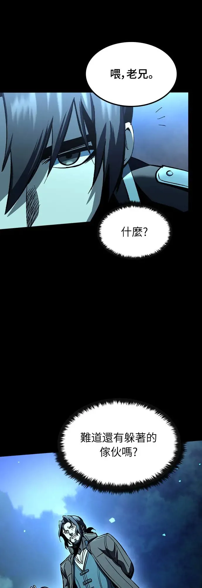 第25话 迷宫盗贼(2)33