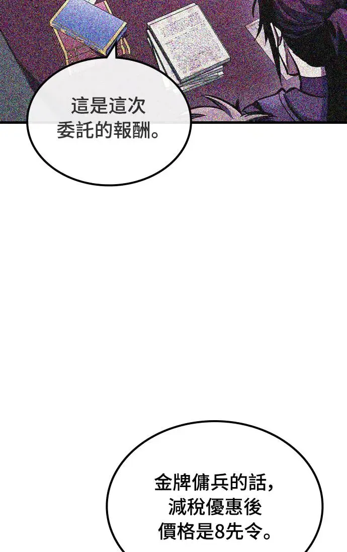 第20话 寸铁杀人的见习骑士(2)3