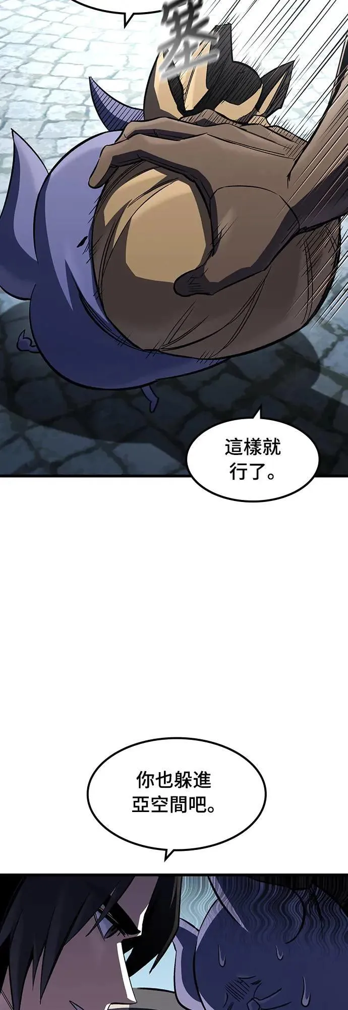 第39话 不死的恶魔(2)50