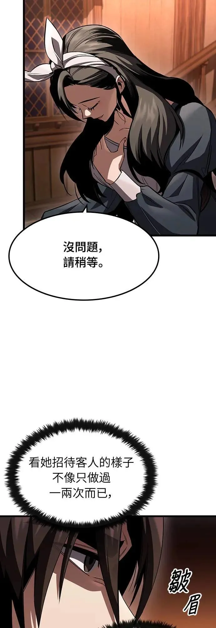 第37话 传闻(3)2