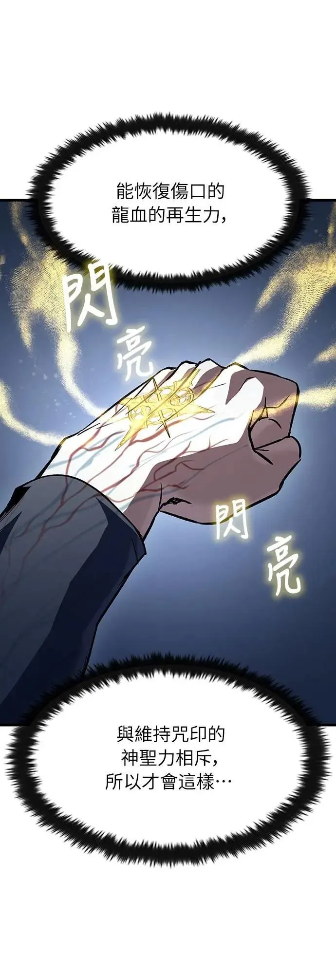 第46话 追击(2)7