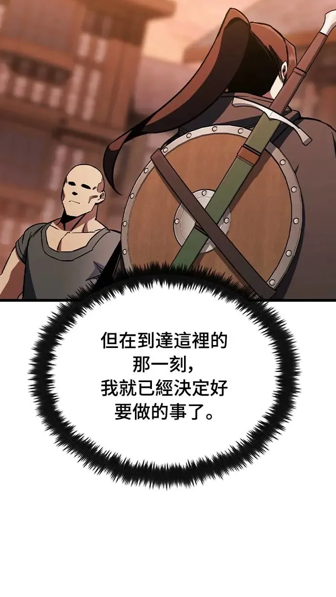 第1话 游戏教学的尾声(1)75