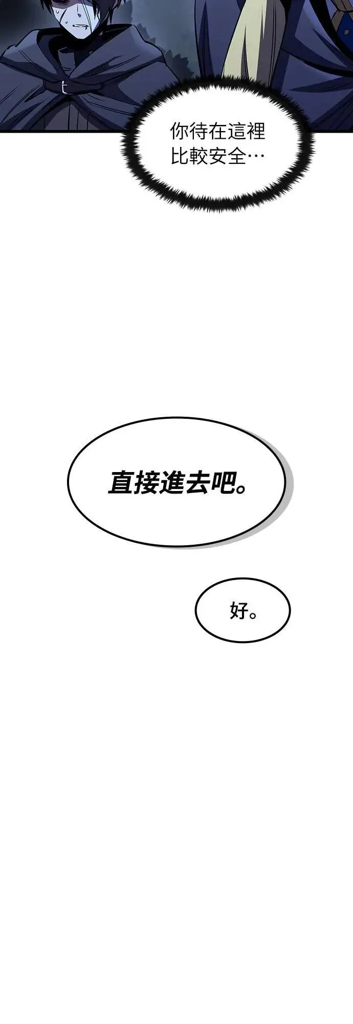 第36话 传闻(2)64