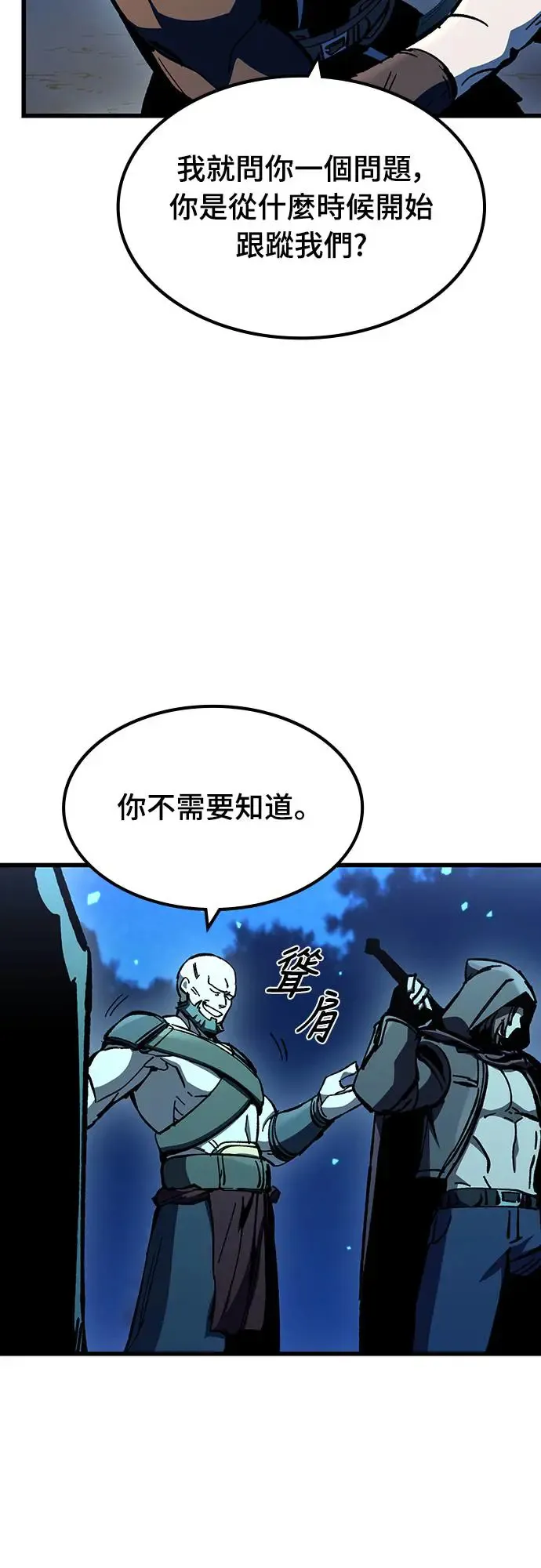 第24话 迷宫盗贼(1)59
