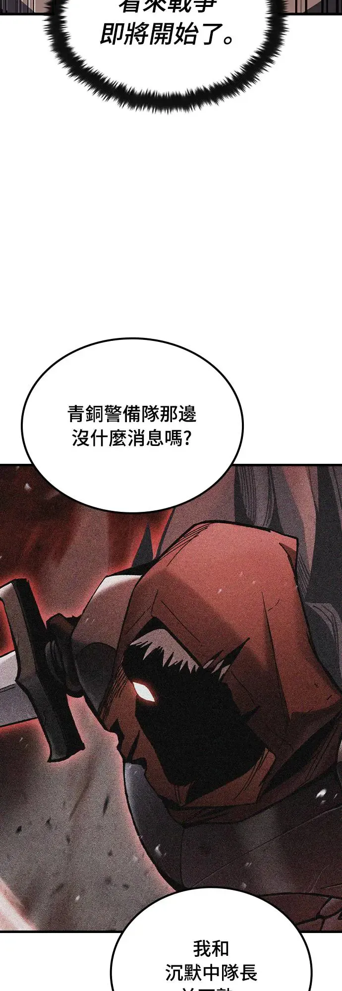 第11话 深夜的玩火(1)20