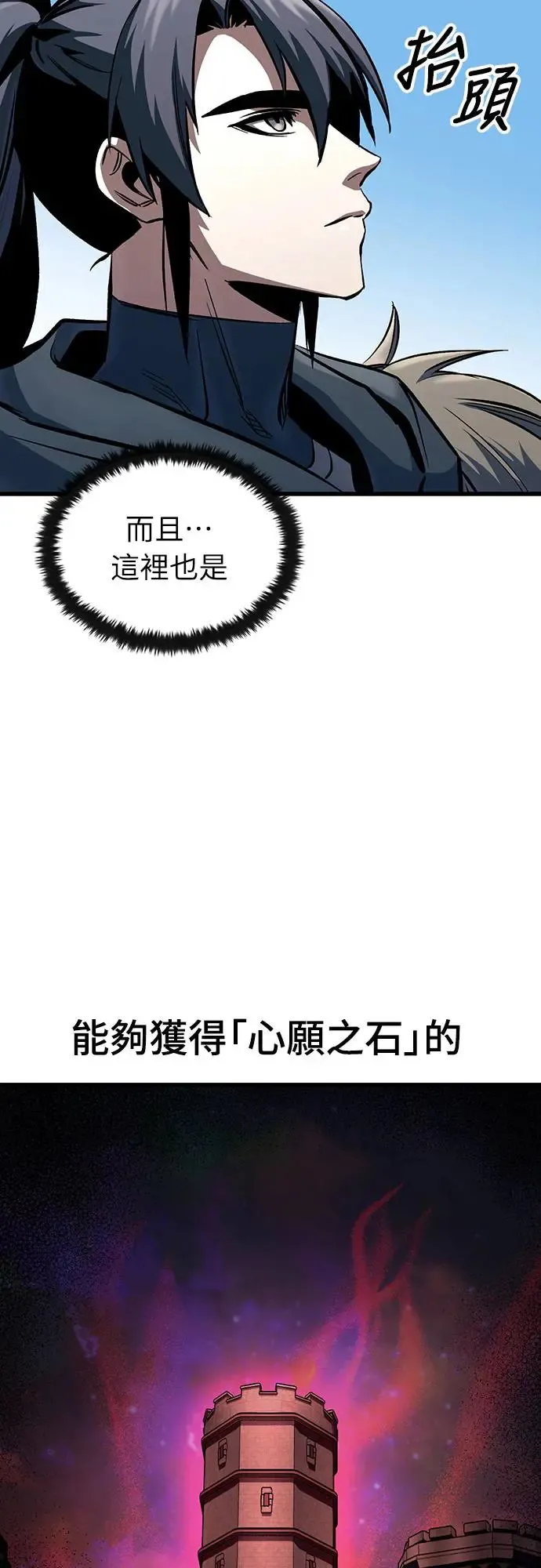 第20话 寸铁杀人的见习骑士(2)8