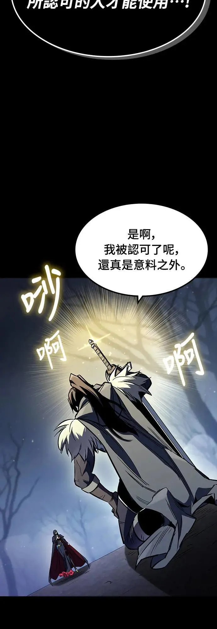 第33话 灰烬魔女(3)69