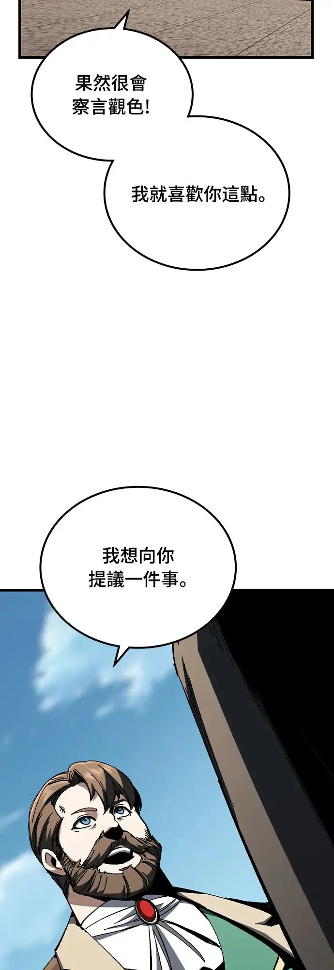第1话 游戏教学的尾声(1)55