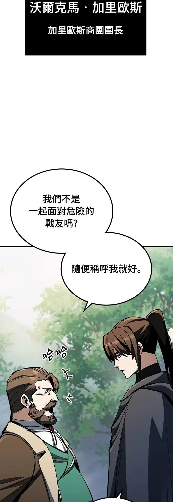 第1话 游戏教学的尾声(1)53