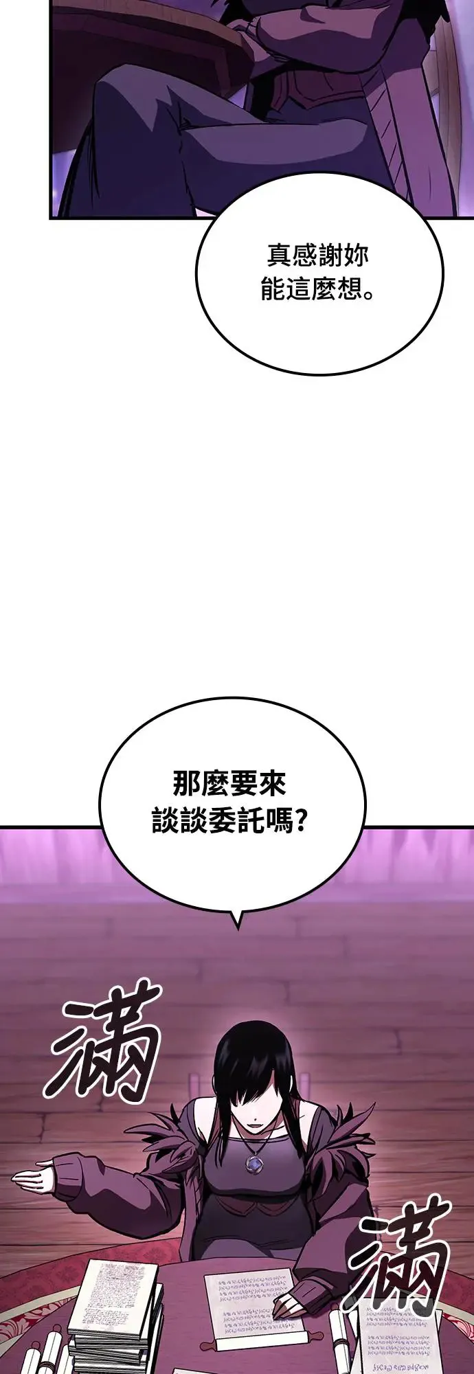 第19话 寸铁杀人的见习骑士(1)60