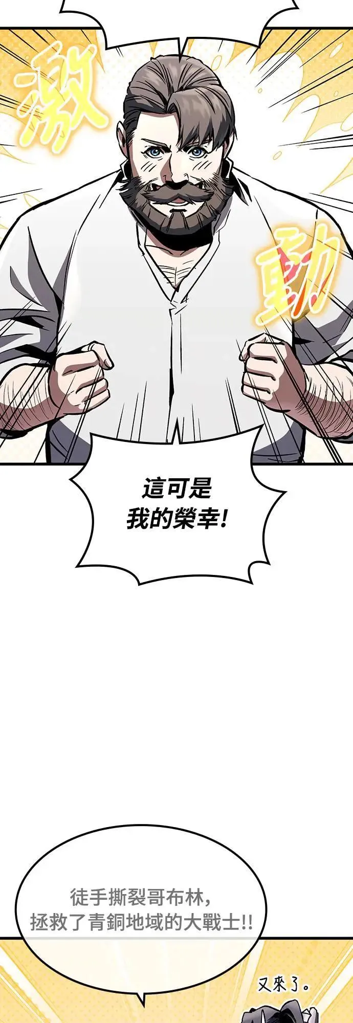第30话 出行6