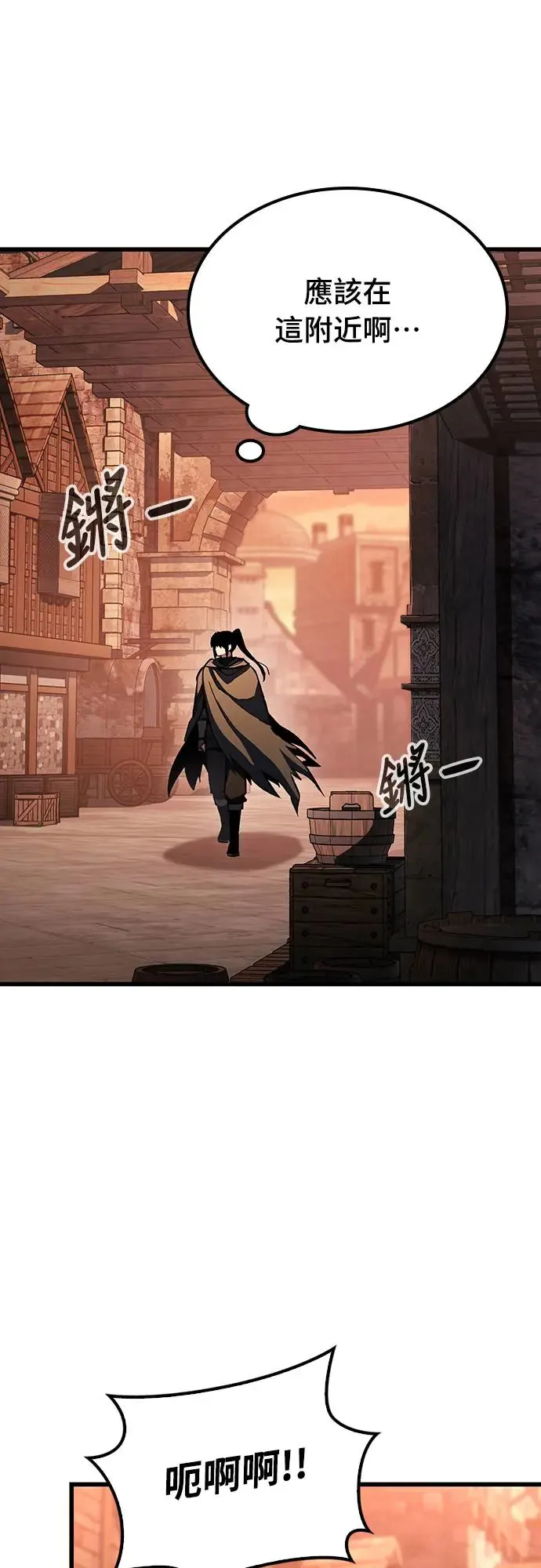 第7话 下水道的魔法师(2)90
