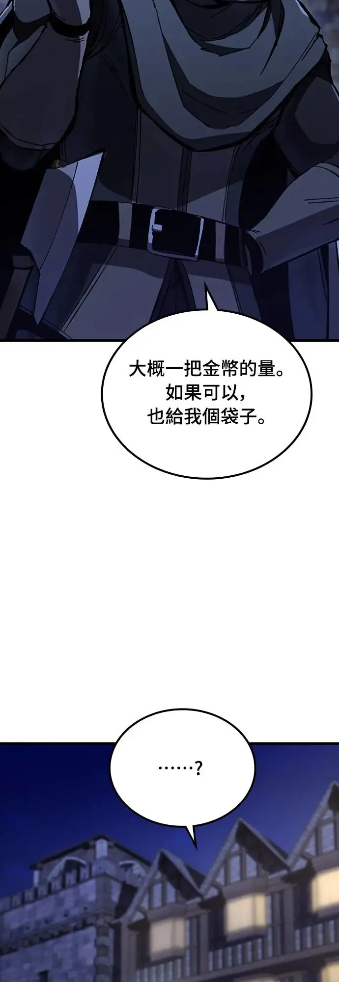 第8话 商人和铁匠(1)40
