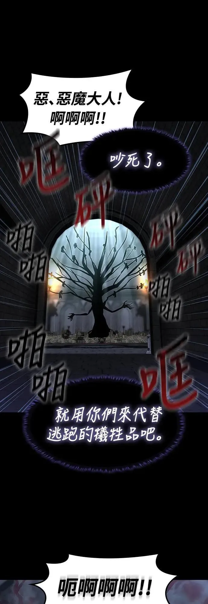 第38话 不死的恶魔(1)43