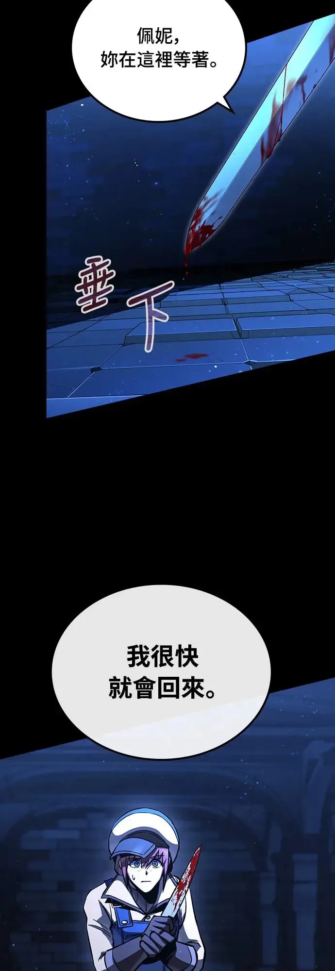 第6话 下水道的魔法师(1)39