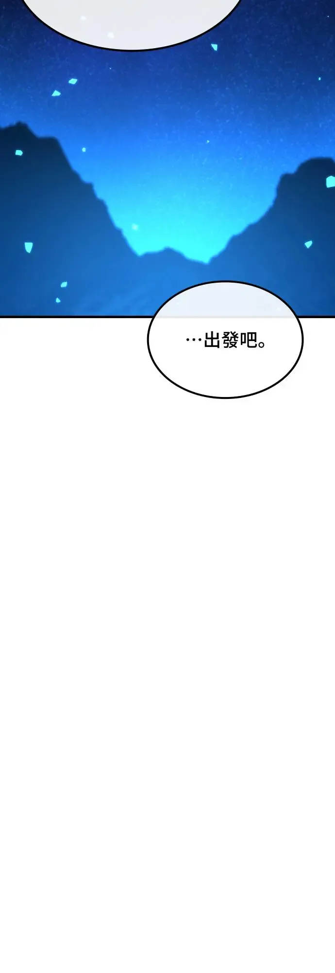 第23话 搭便车(3)44