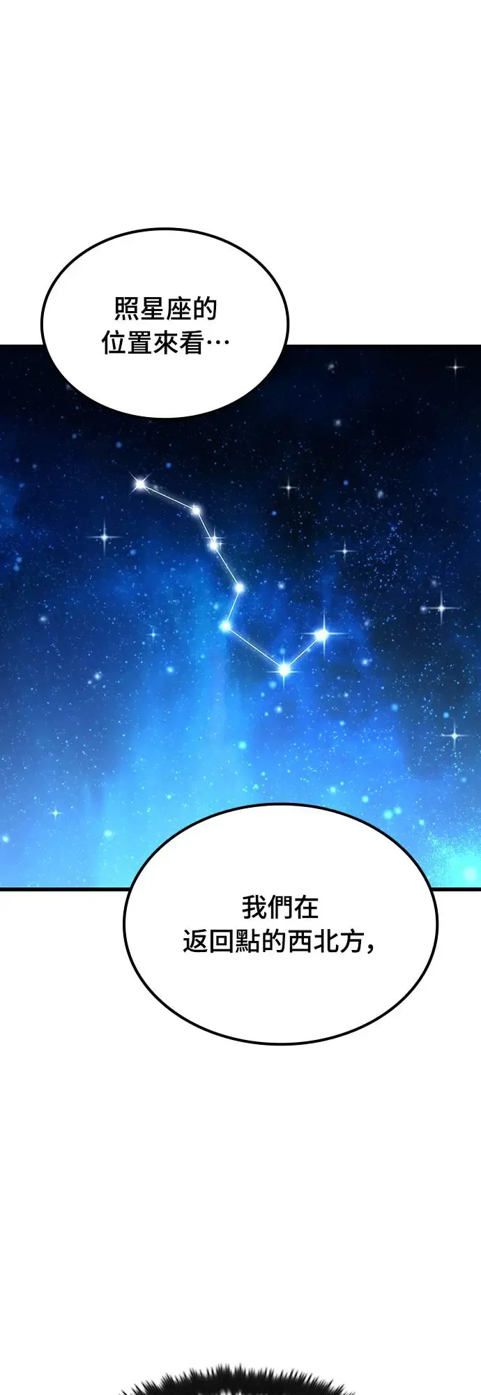 第21话 搭便车(1)63