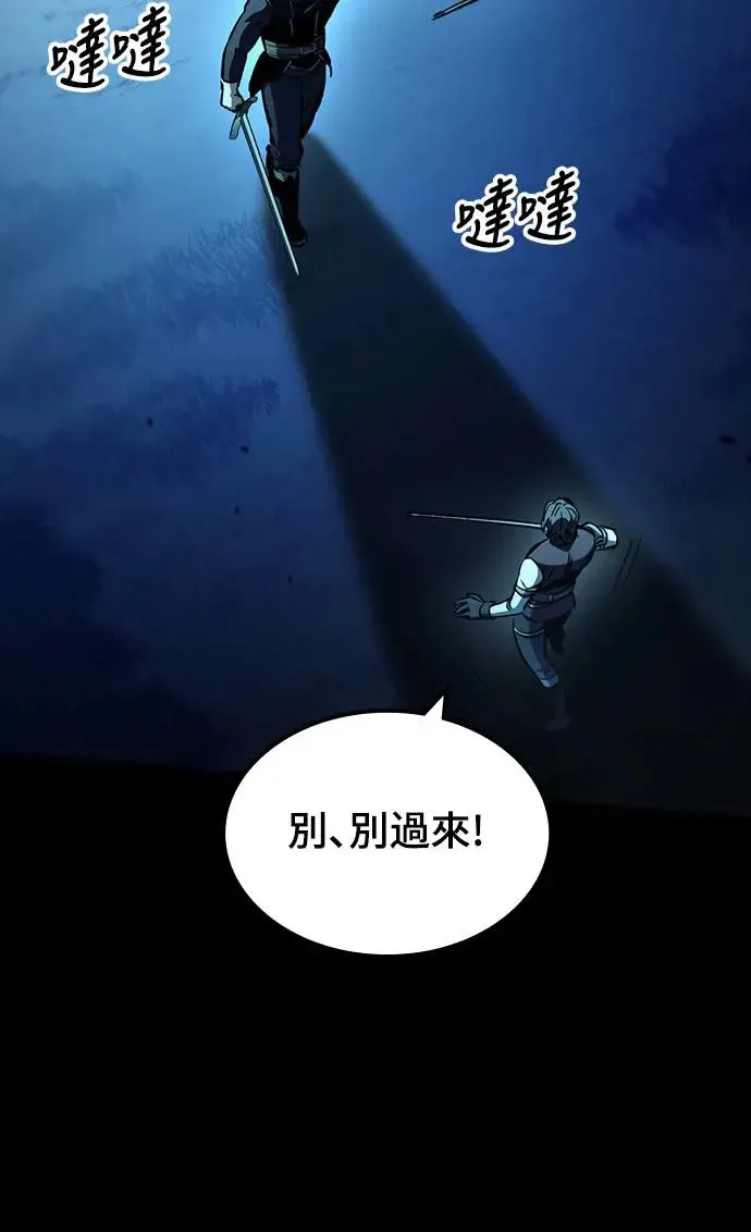 第25话 迷宫盗贼(2)8