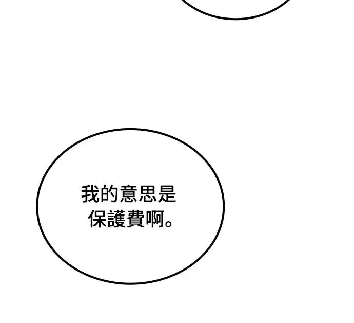 第2话 游戏教学的尾声(2)30