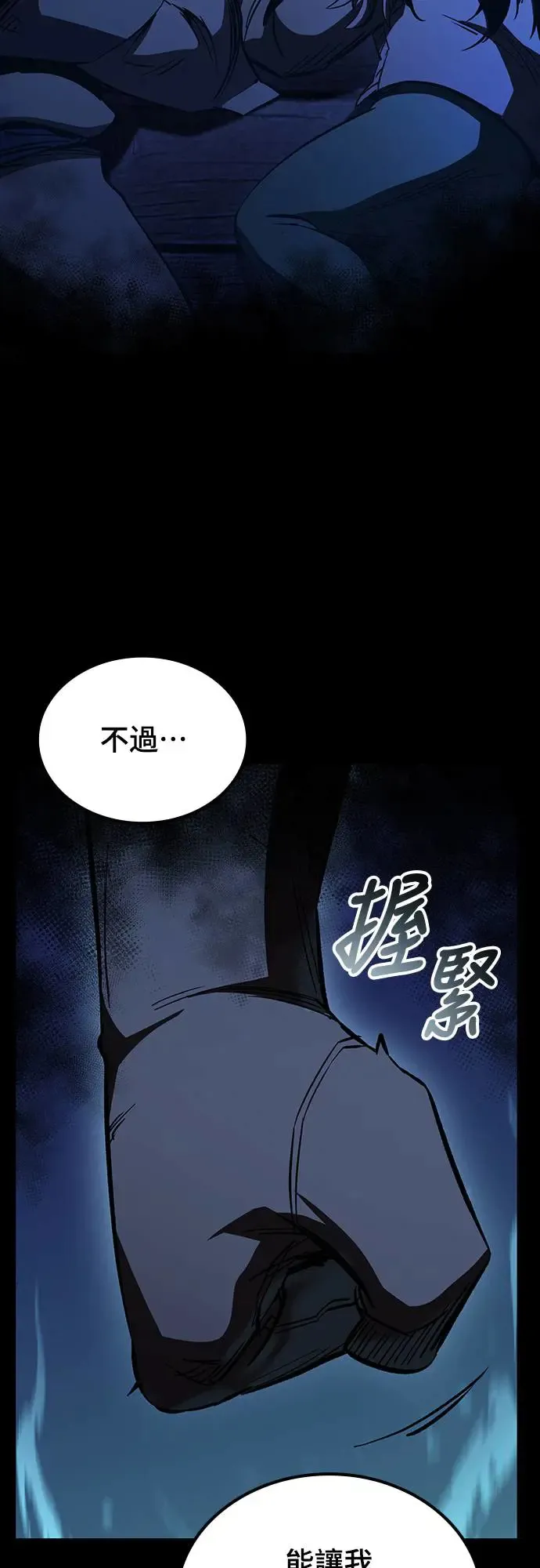 第18话 沉默的夜晚(5)73
