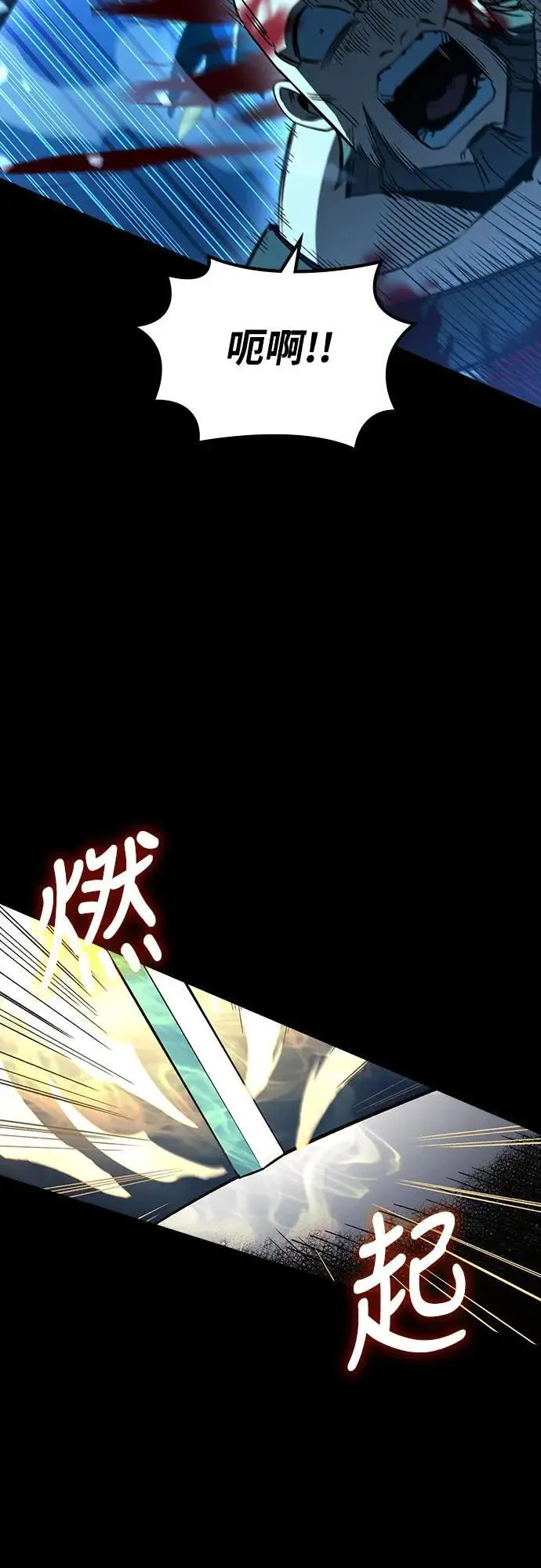 第26话 恶魔的圣剑(1)7