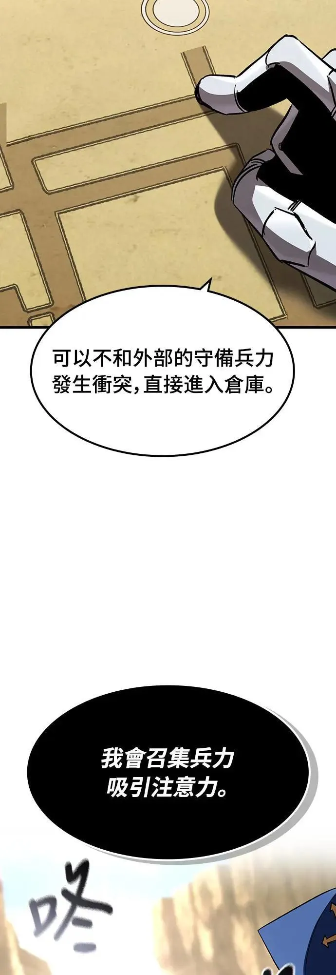第41话 内哄(2)43