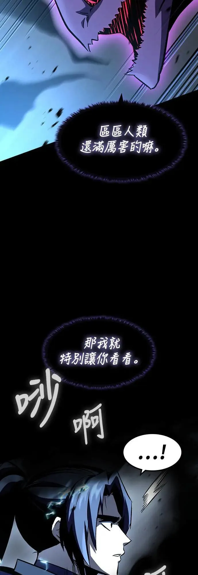 第38话 不死的恶魔(1)55