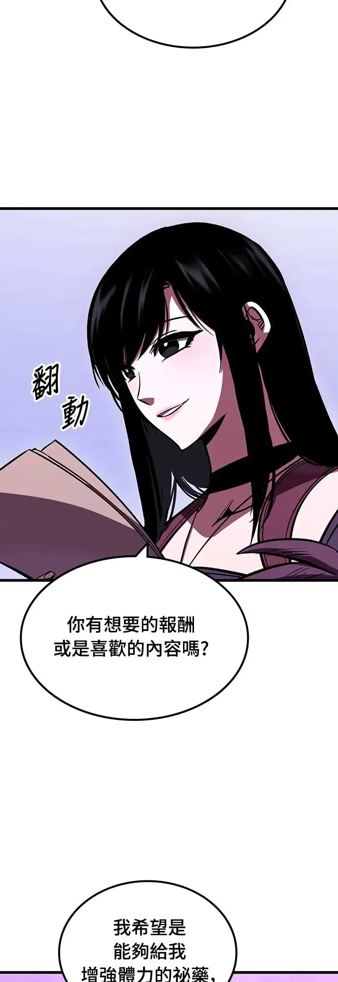 第19话 寸铁杀人的见习骑士(1)62