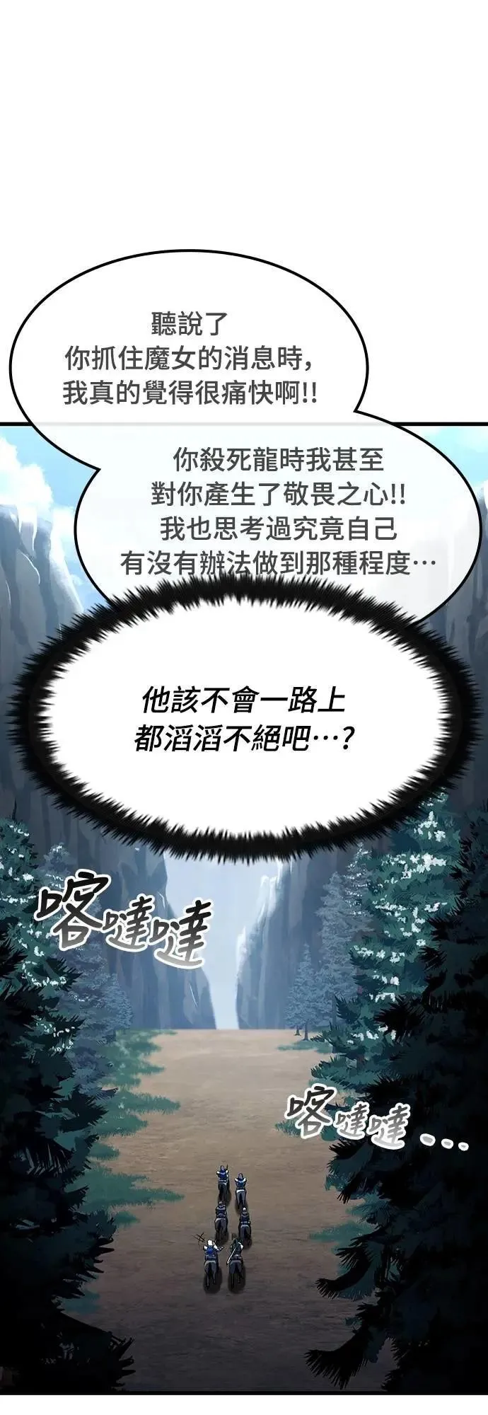 第46话 追击(2)29
