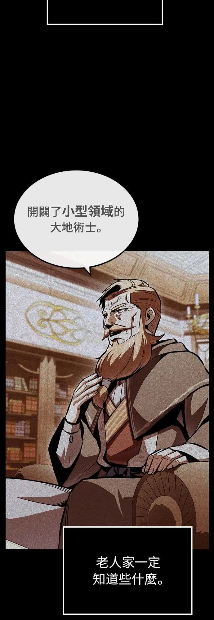 第19话 寸铁杀人的见习骑士(1)14