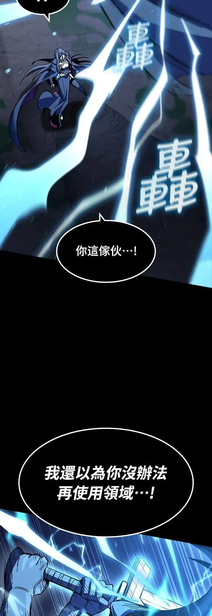 第34话 灰烬魔女(4)17