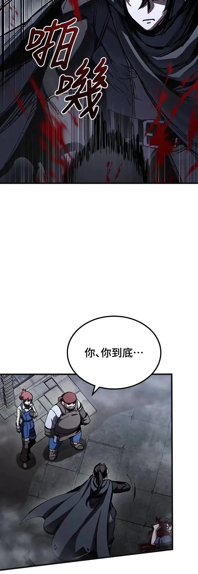 第9话 商人和铁匠(2)16