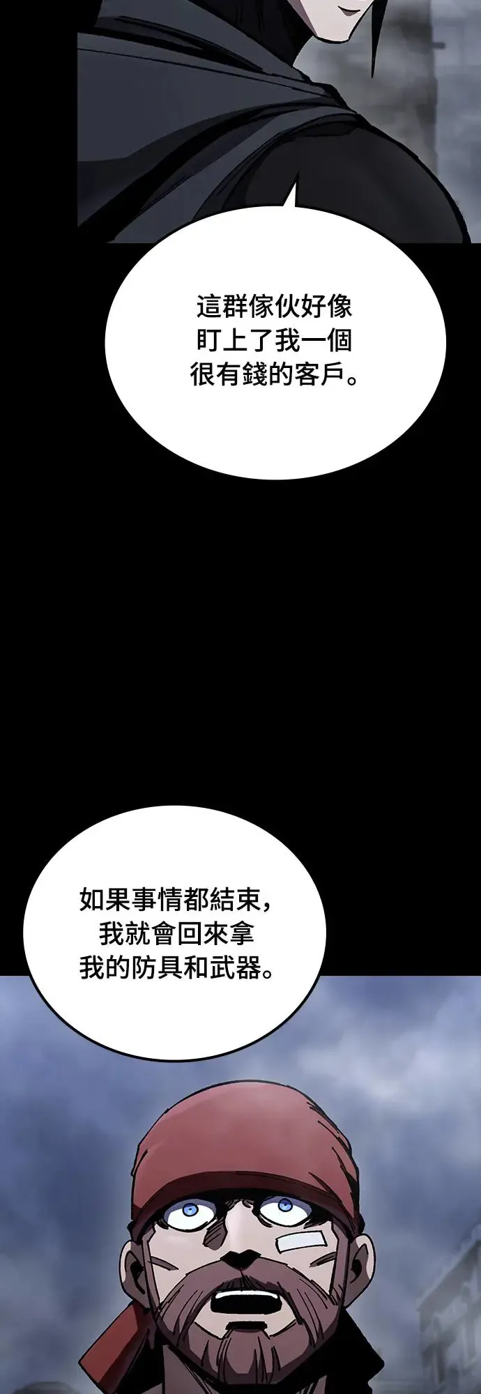 第9话 商人和铁匠(2)42
