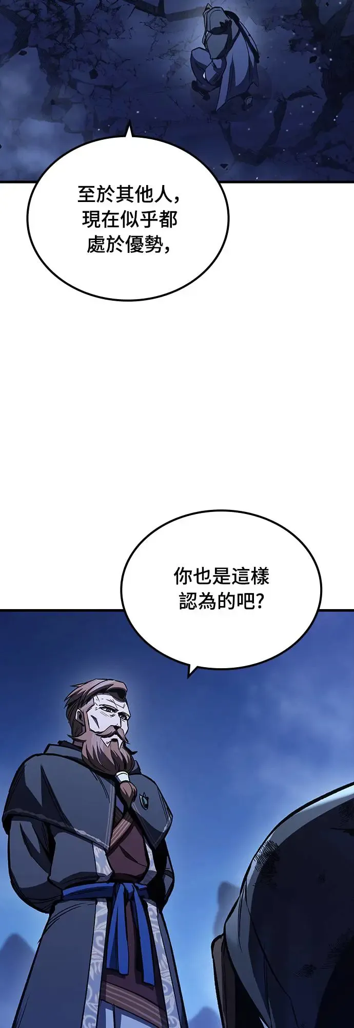 第16话 沉默的夜晚(3)94