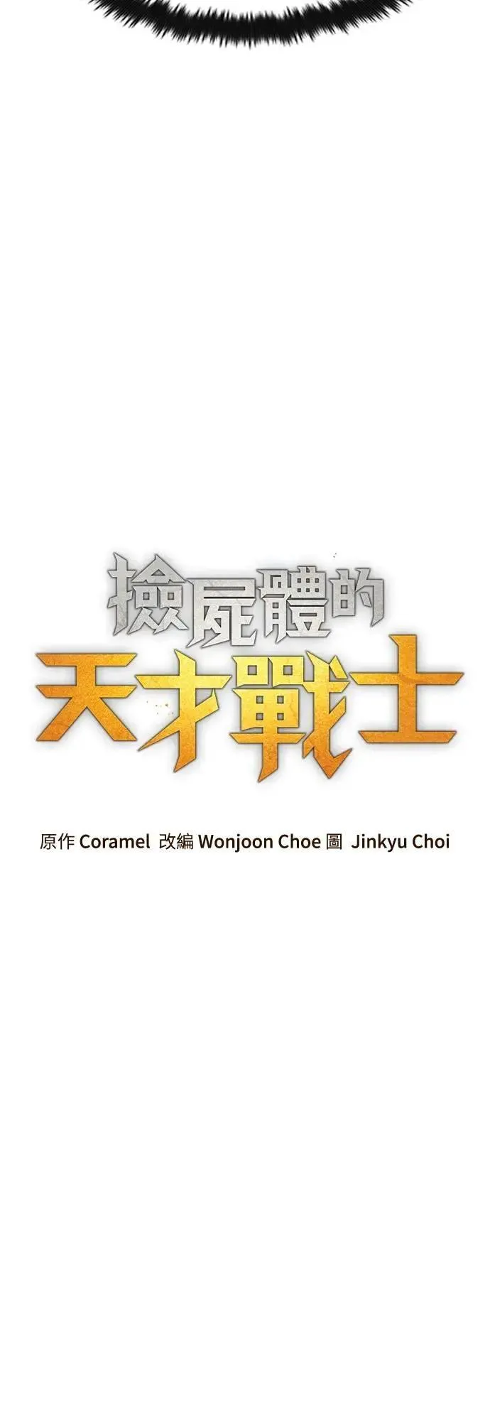 第46话 追击(2)12
