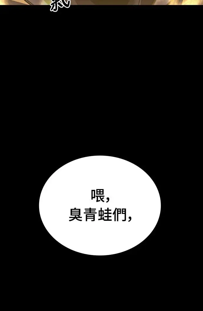 第6话 下水道的魔法师(1)107