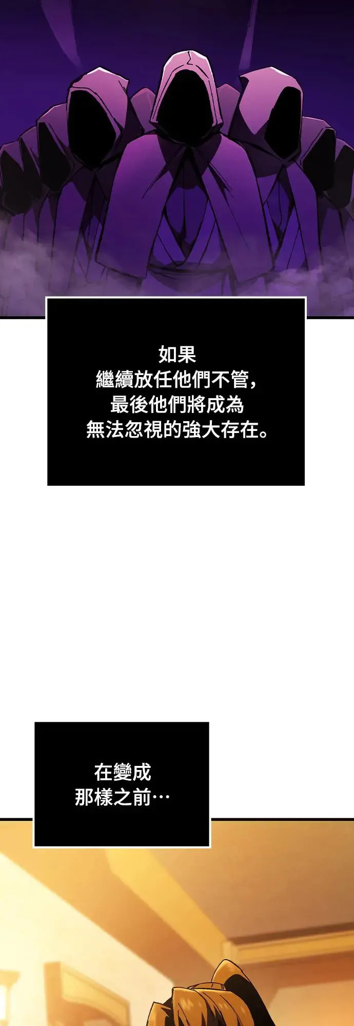 第4话 低洼地区的猎人(2)98