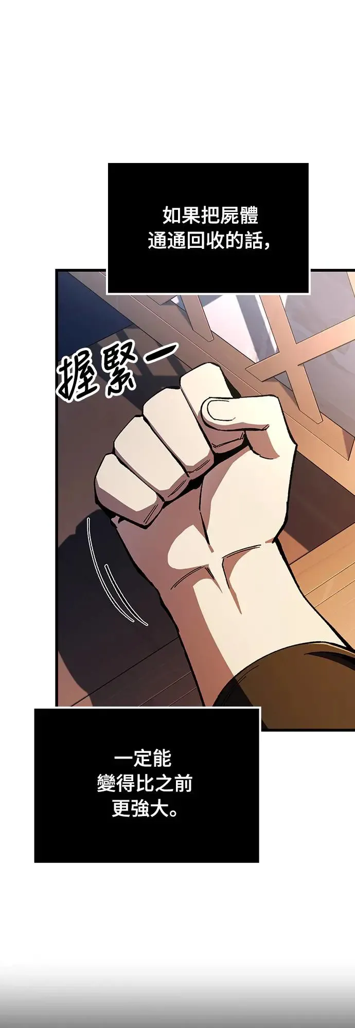第3话 低洼地区的猎人(1)16