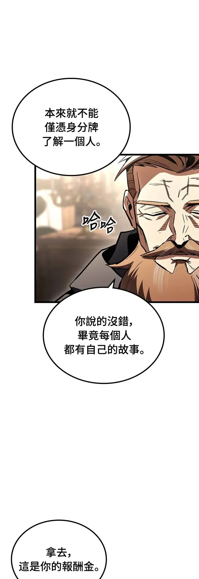 第7话 下水道的魔法师(2)69