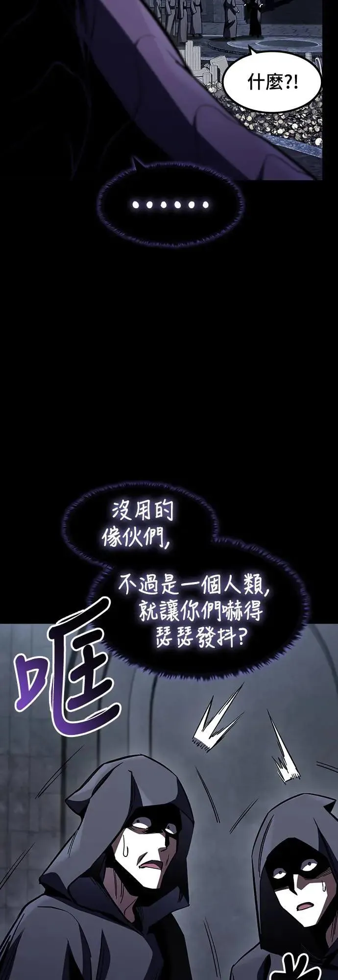 第38话 不死的恶魔(1)40