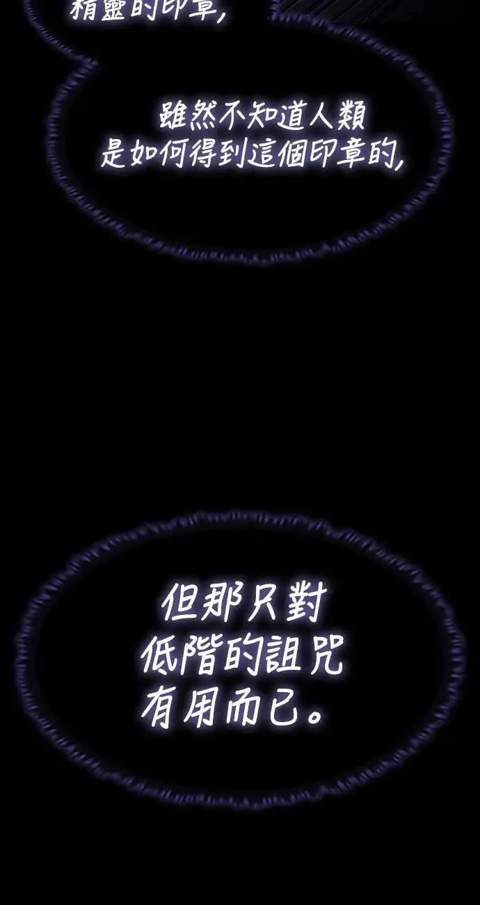 第38话 不死的恶魔(1)60
