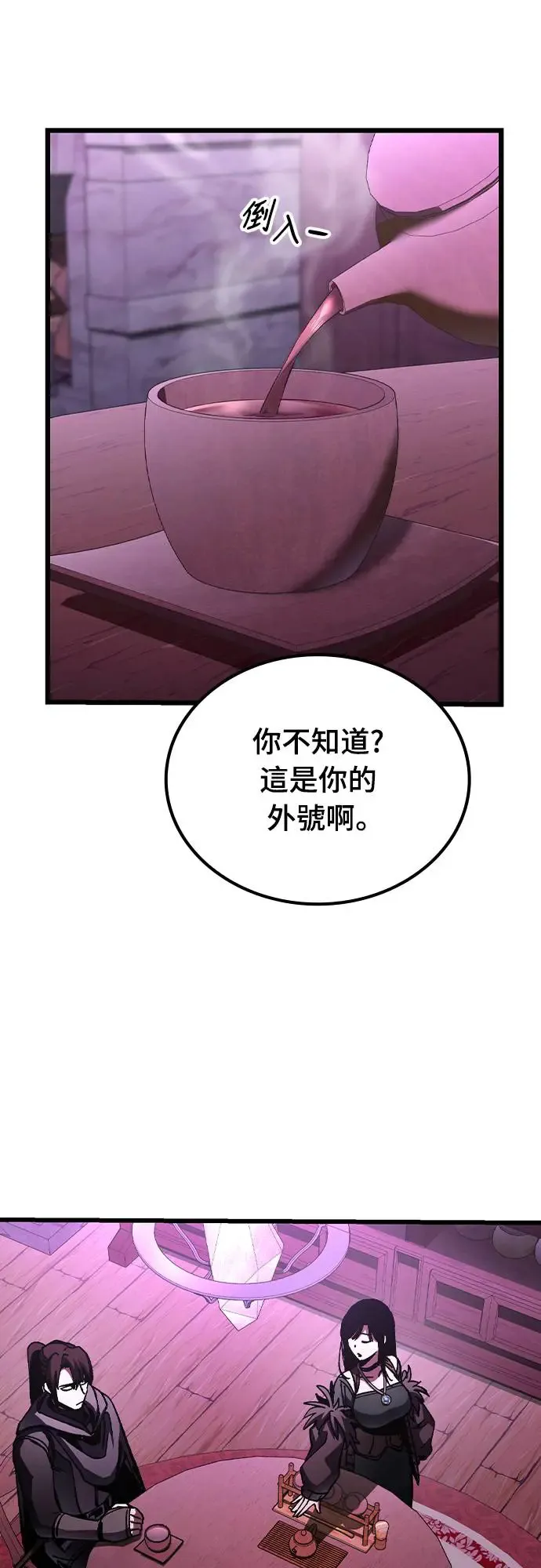 第5话 低洼地区的猎人(3)12