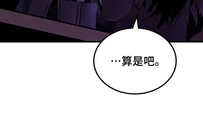 第4话 低洼地区的猎人(2)73