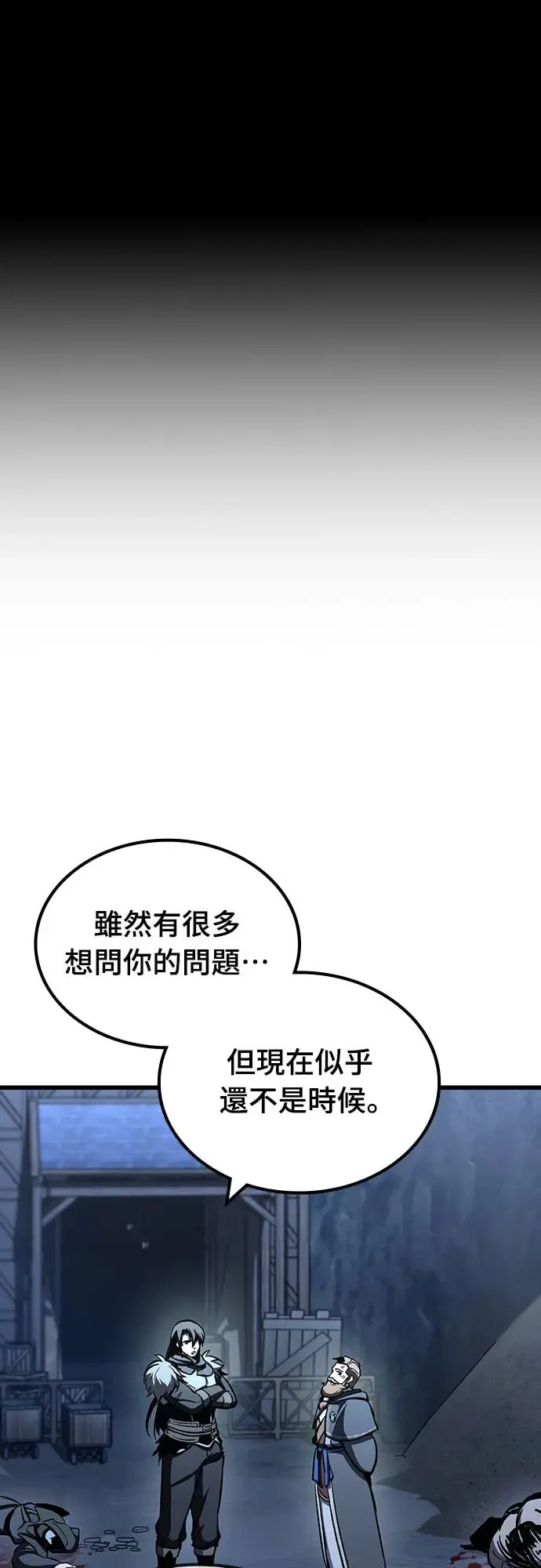 第19话 寸铁杀人的见习骑士(1)15